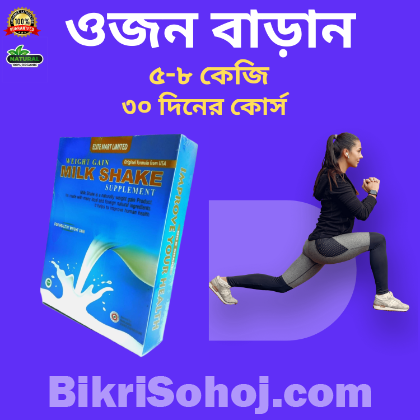 ওয়েট গেইন মিল্ক শেইক